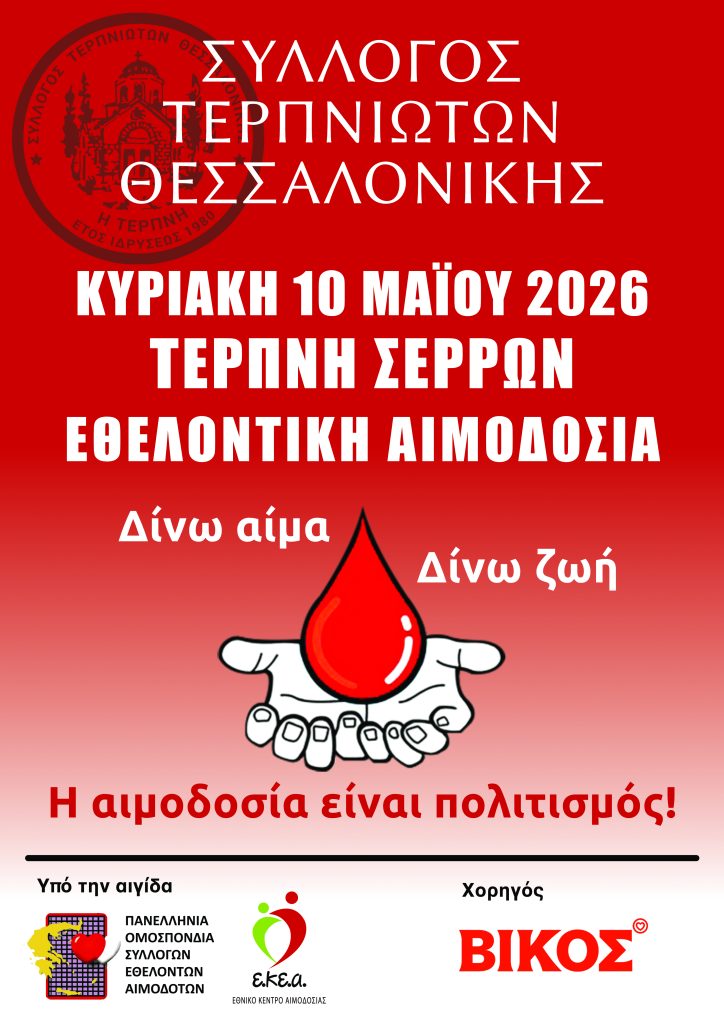 aimodosia terpni