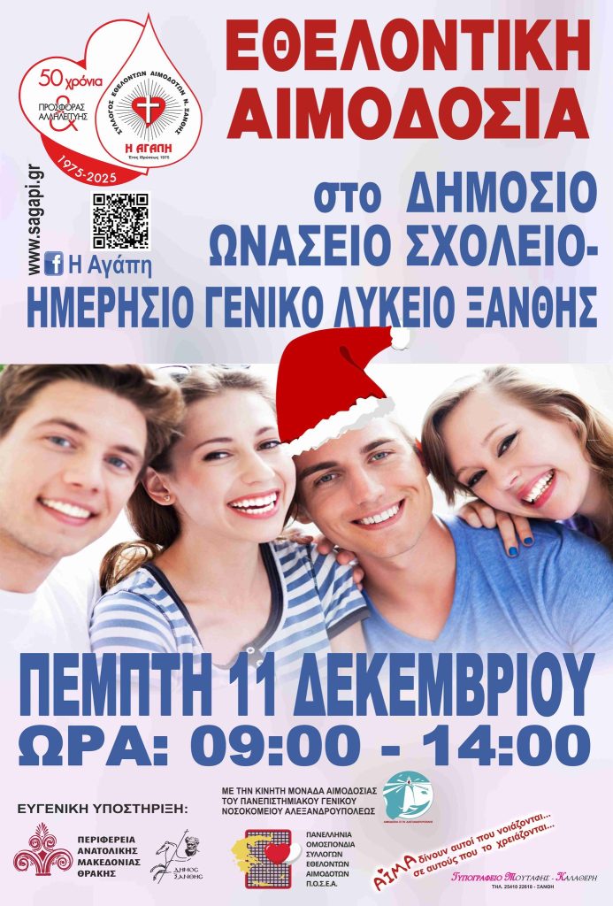 aimodosia xanthi