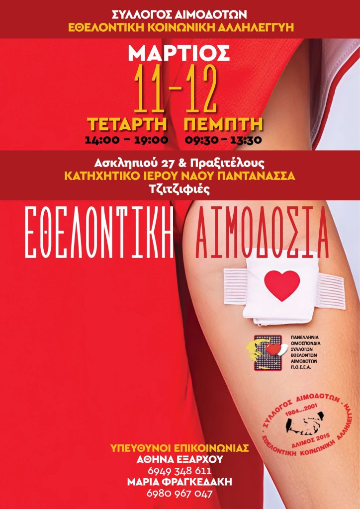 aimodosia alimou