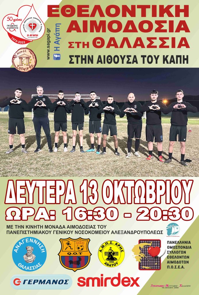 aimodosia xanthi