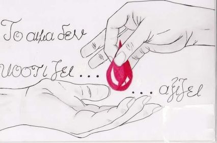 ΣΕΑ ΧΑΛΑΝΔΡΙΤΣΑΣ - Εθελοντική Αιμοδοσία 5 Δεκεμβρίου στη Λεύκα