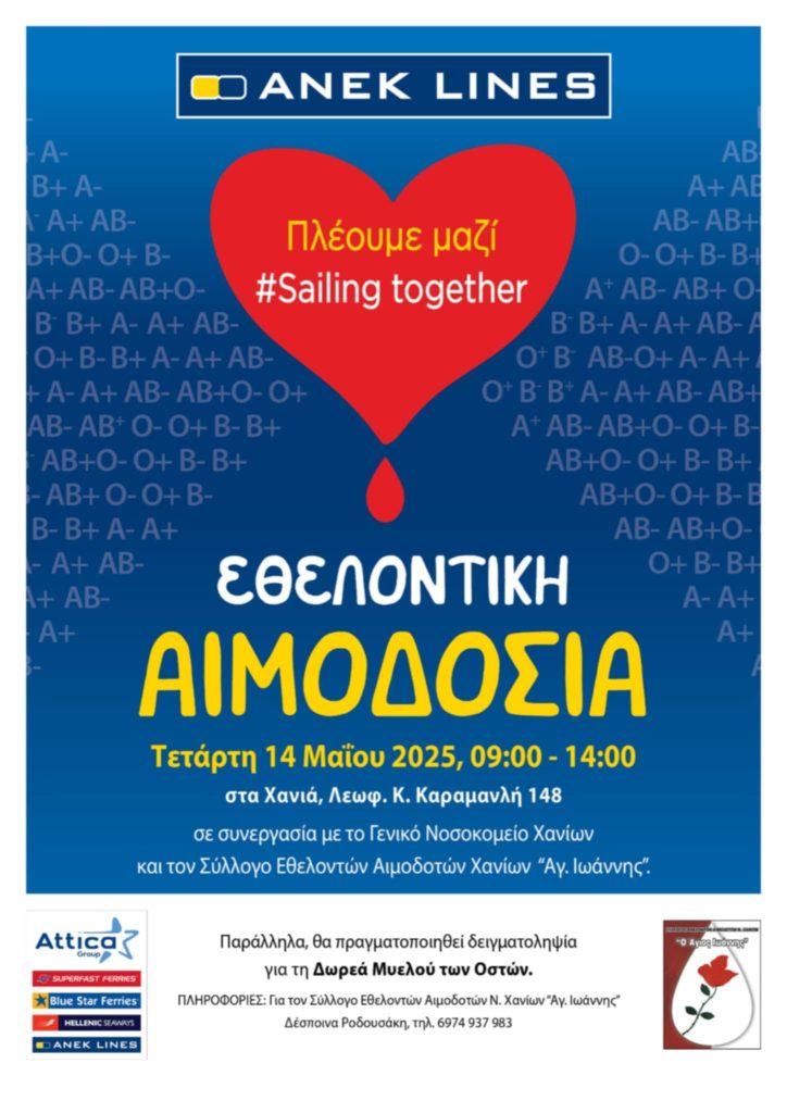 aimodosia_chania