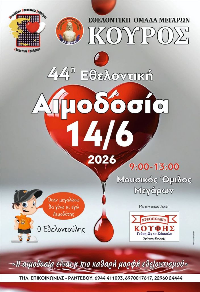 aimodosia kouros