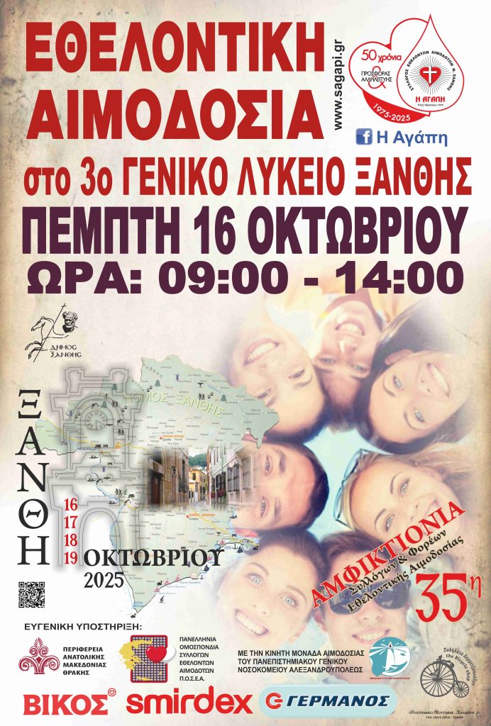 aimodosia xanthi