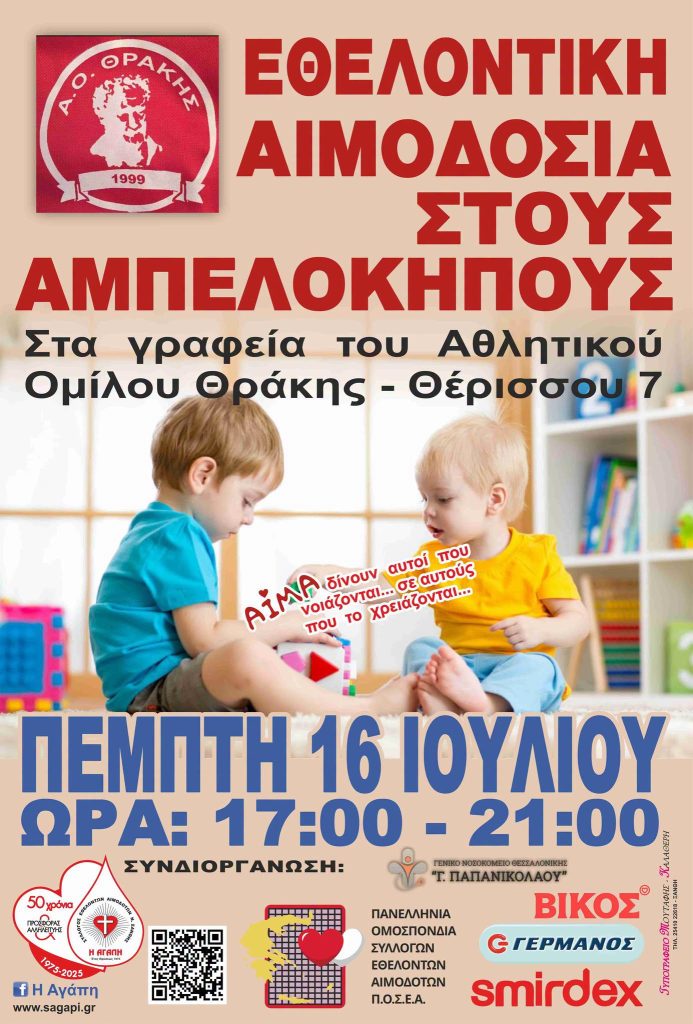 aimodosies xanthi