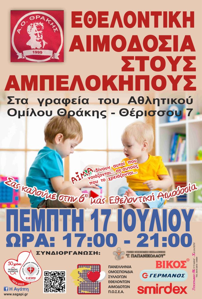 aimodosia_xanthi