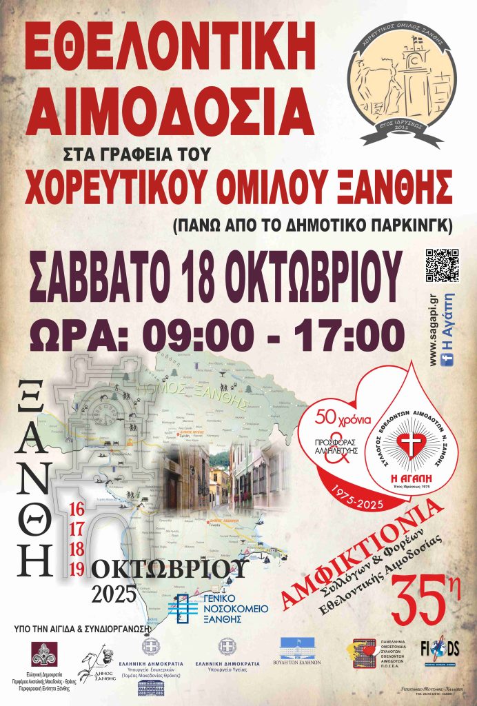 aimodosia xanthi