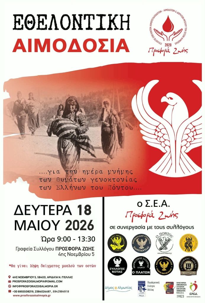 aimodosia almopia