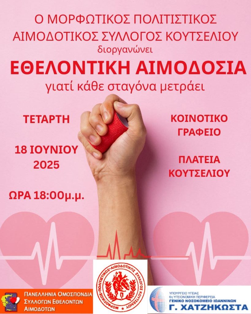 aimodosia_koutselio