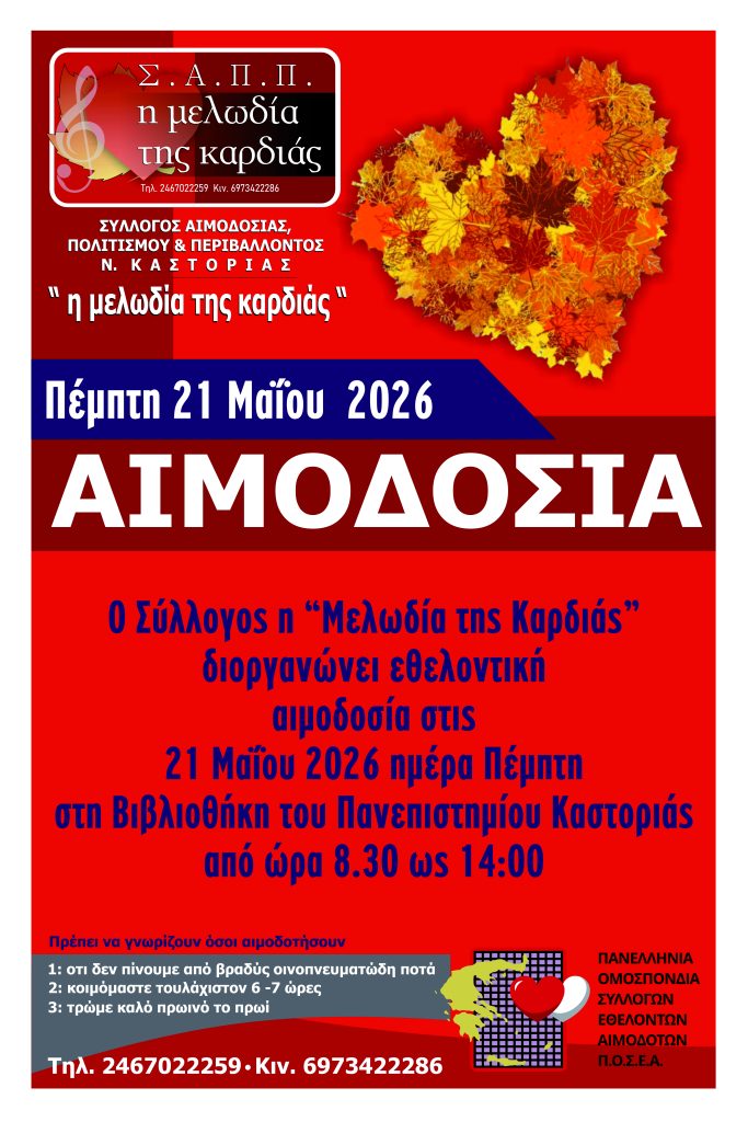 aimodosia melodia