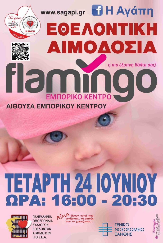 aimodosia xanthi