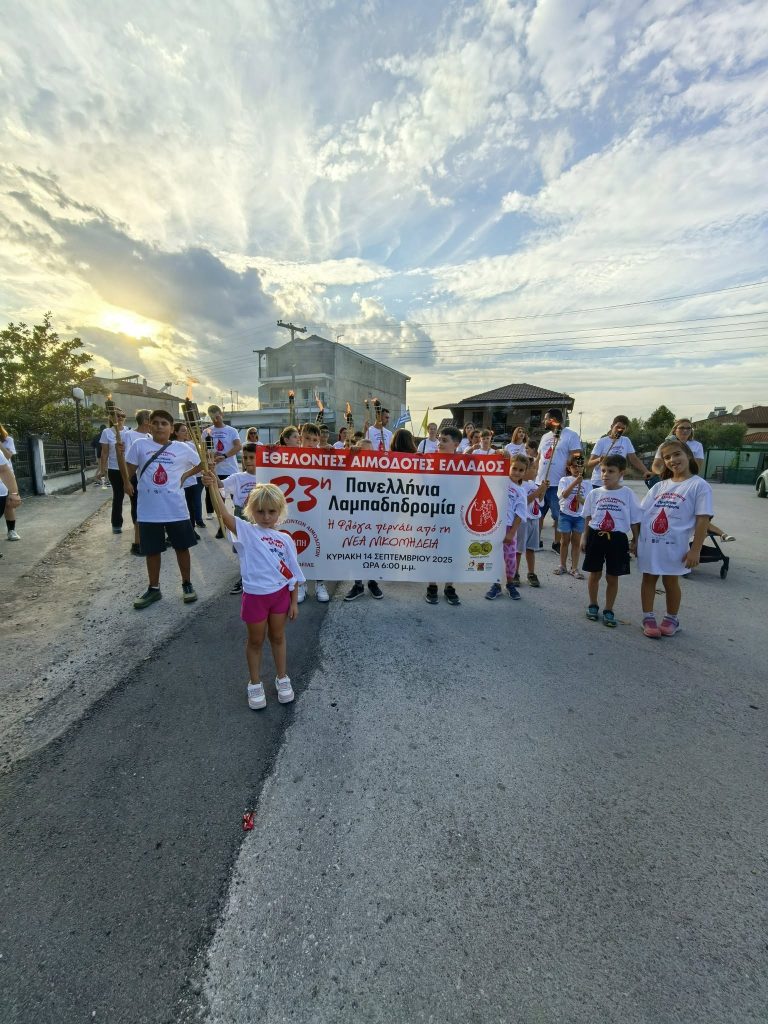 lampadidromia nikomideia