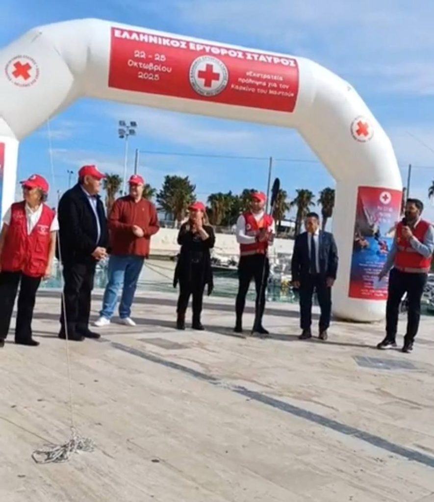 ekdilosi erithrou
