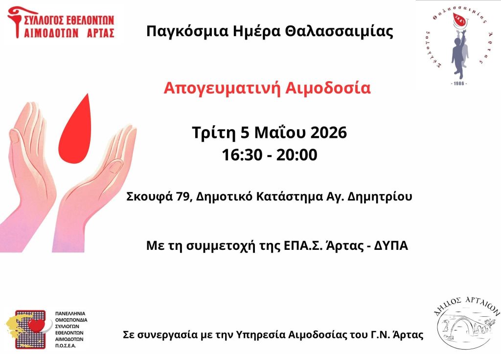 aimodosia arta