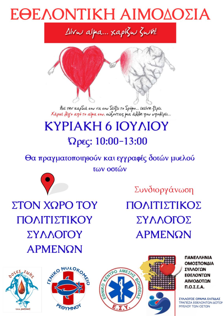 aimodosia_rethimmo