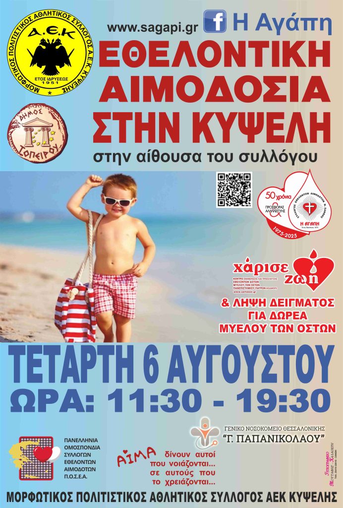 aimodosia xanthi