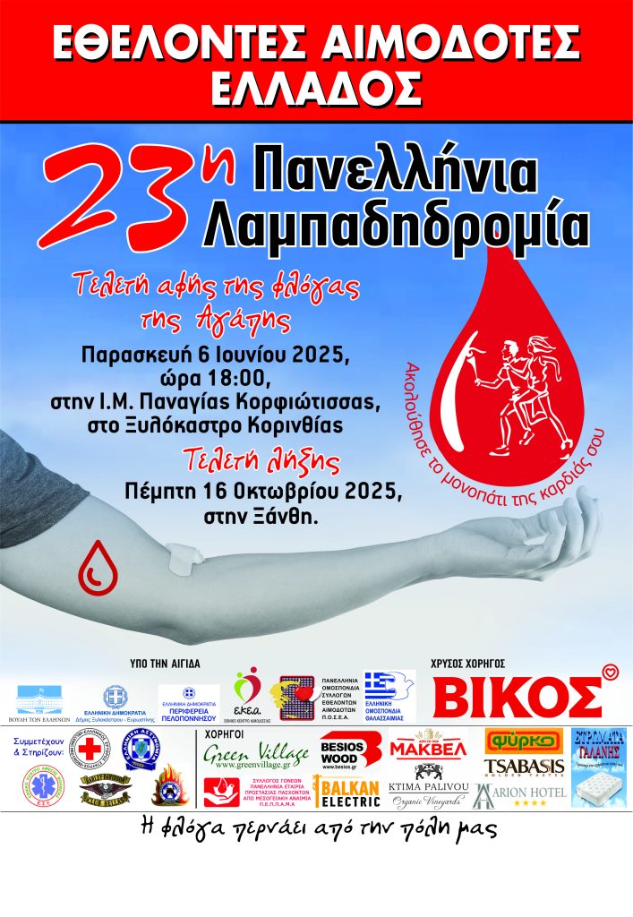 AFISA 2025