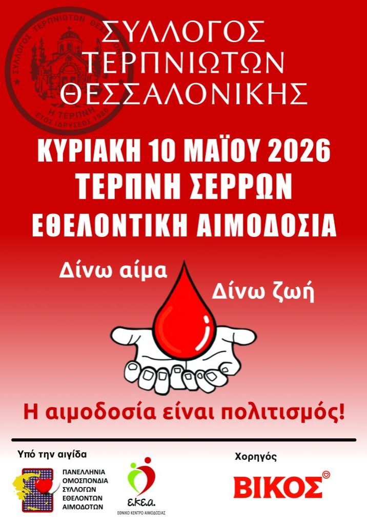 aimodosia terpni