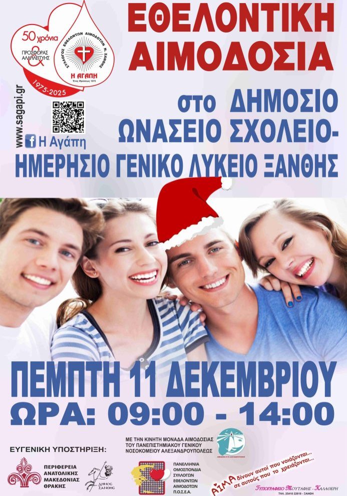 aimodosia xanthi