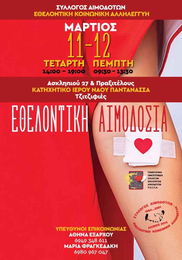 aimodosia alimou