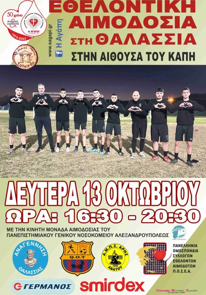 aimodosia xanthi