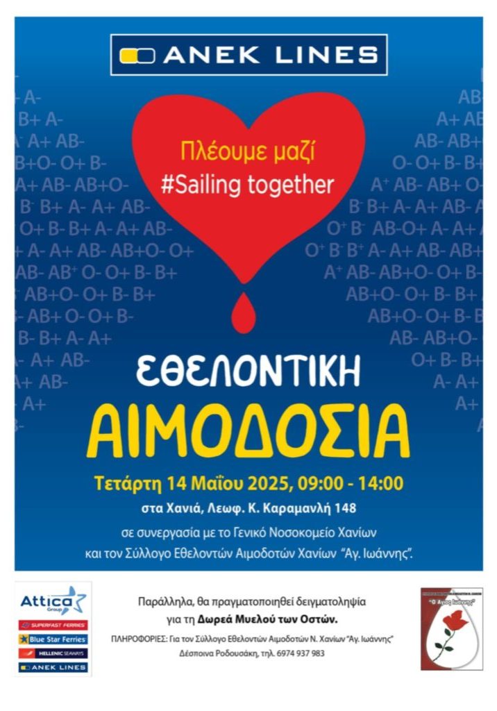 aimodosia_chania