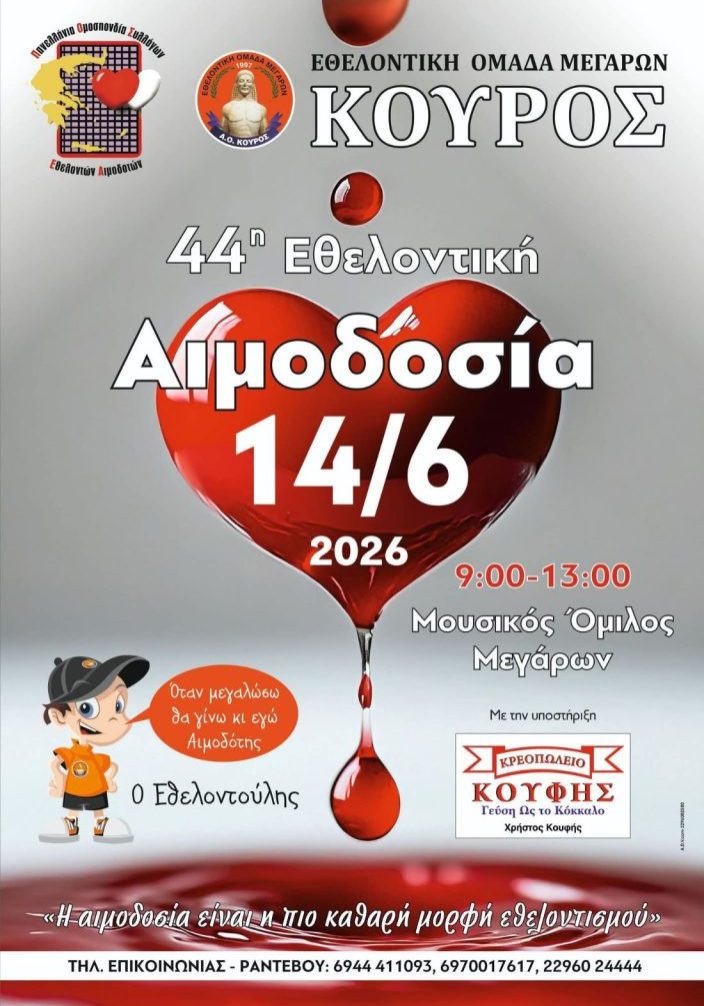aimodosia kouros
