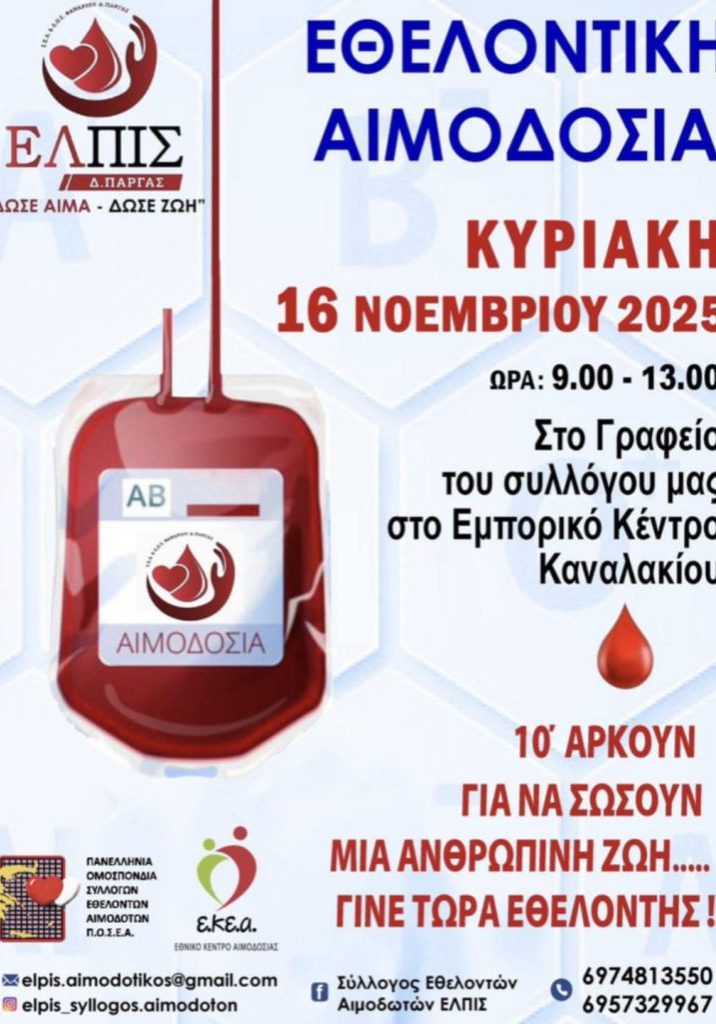 aimodosia parga