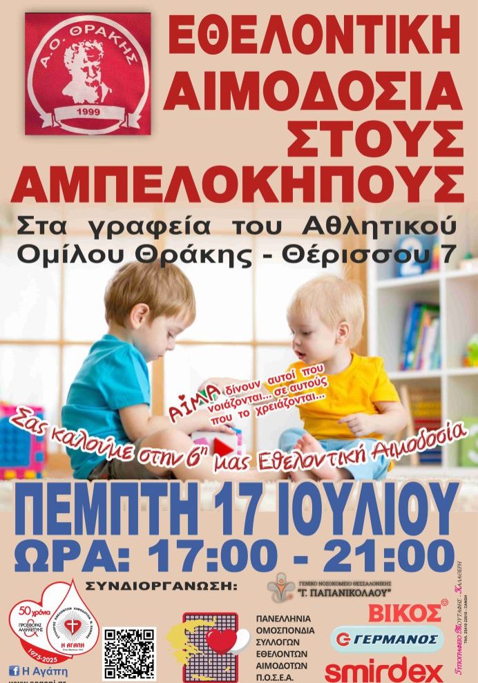 aimodosia_xanthi