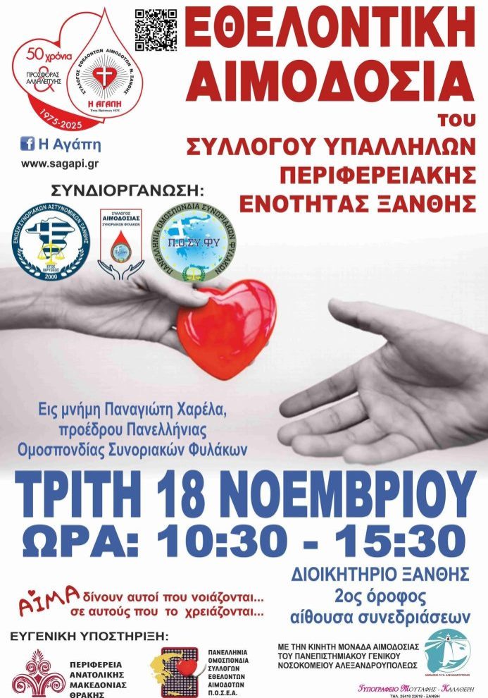 aimodosia xanthi