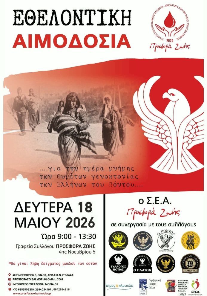 aimodosia almopia