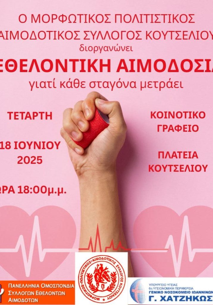 aimodosia_koutselio