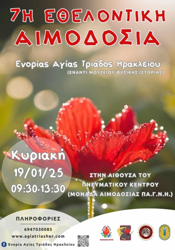 Πνευματικό Κέντρο