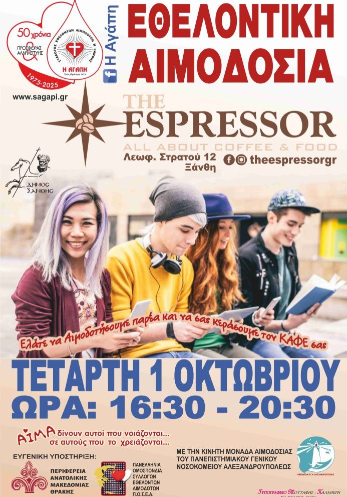 aimodosia xanthi