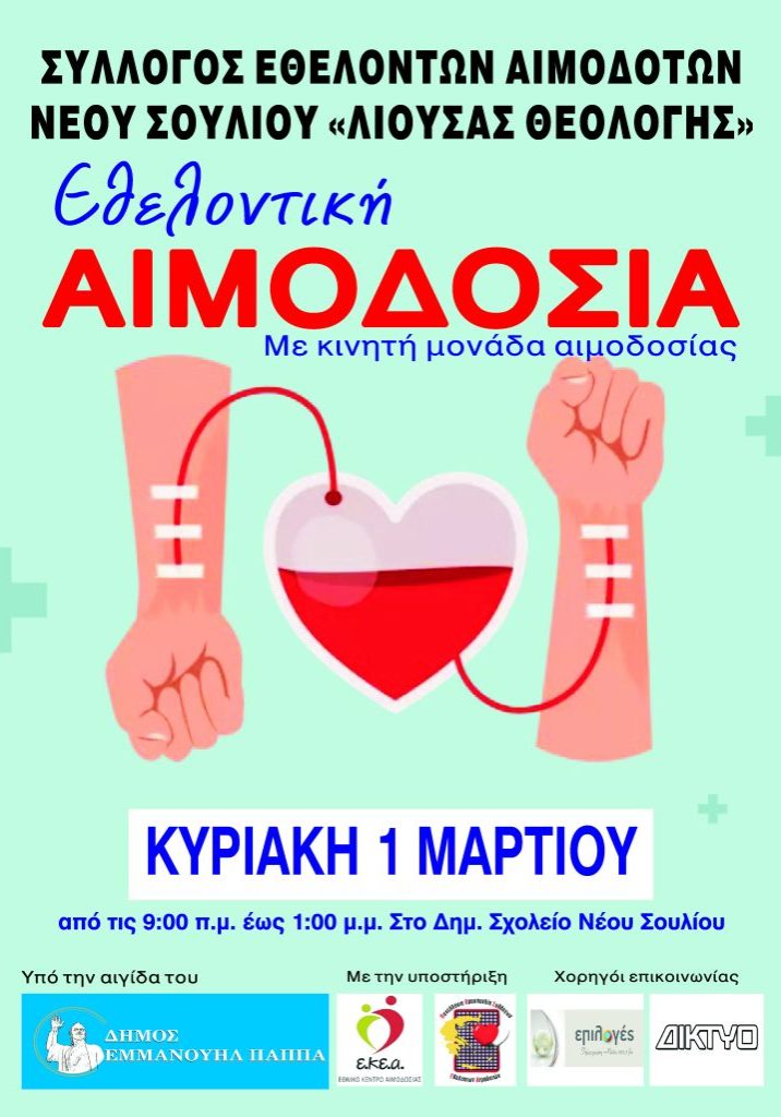 aimodosia liousa
