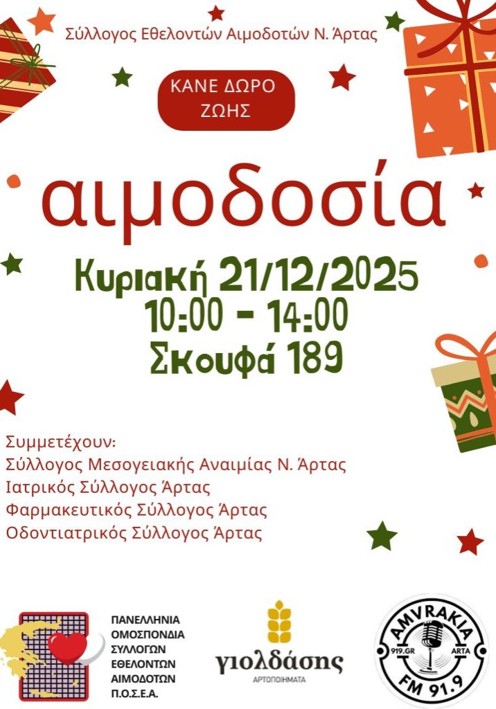 aimodosia arta
