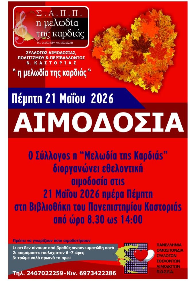 aimodosia melodia