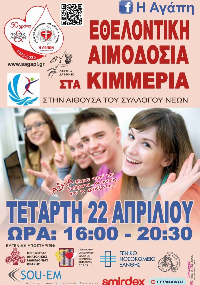 aimodosia xanthi