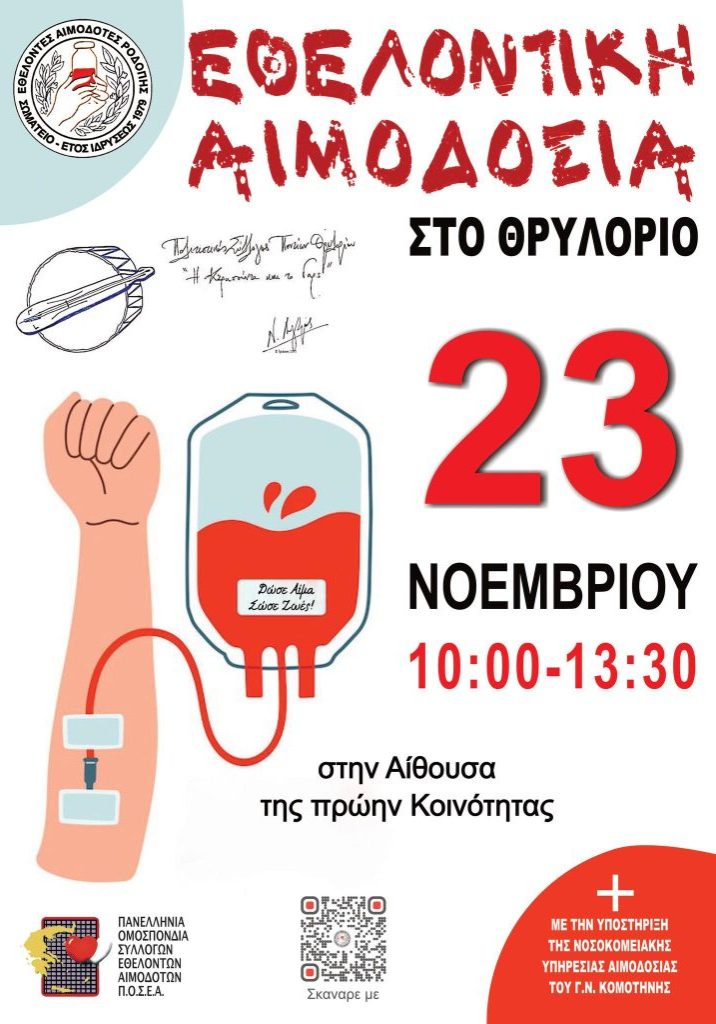 aimodosia rodopi