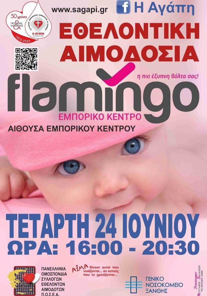 aimodosia xanthi