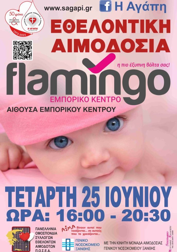 aimodosia_xanthi