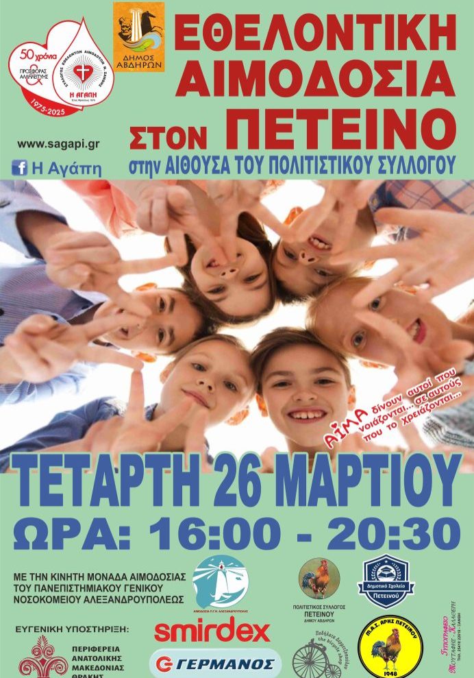 aimodosia_xanthi