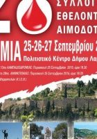 28η-αμφικτιονια-συλλογων-φορεων