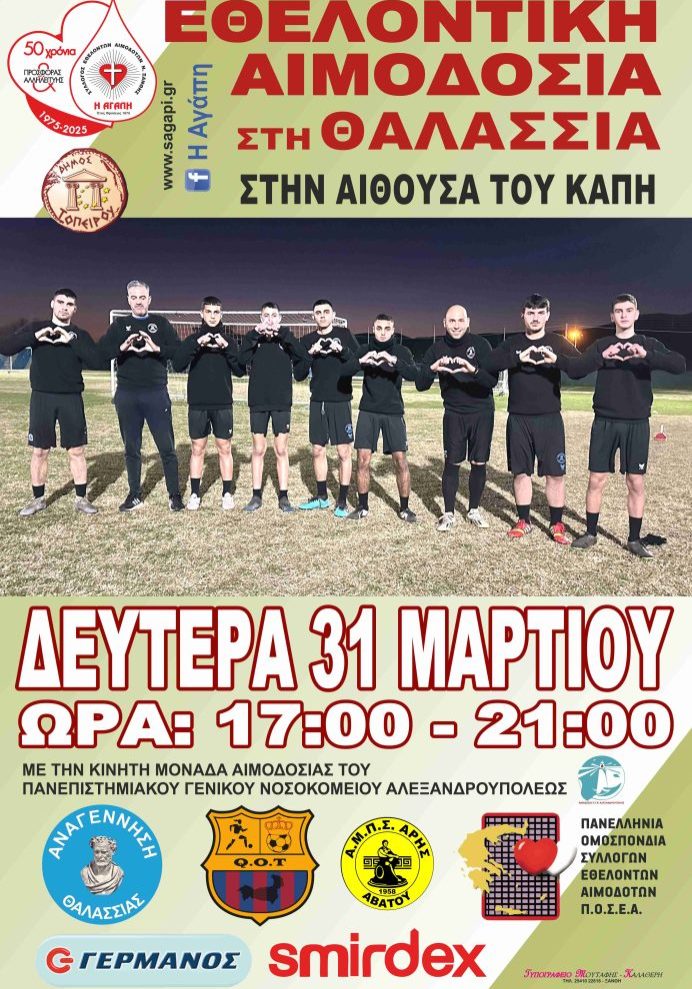 aimodosia_xanthi