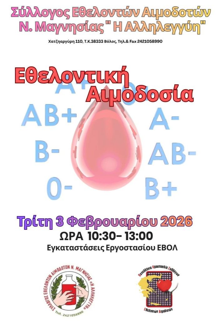 aimdosia magnisia
