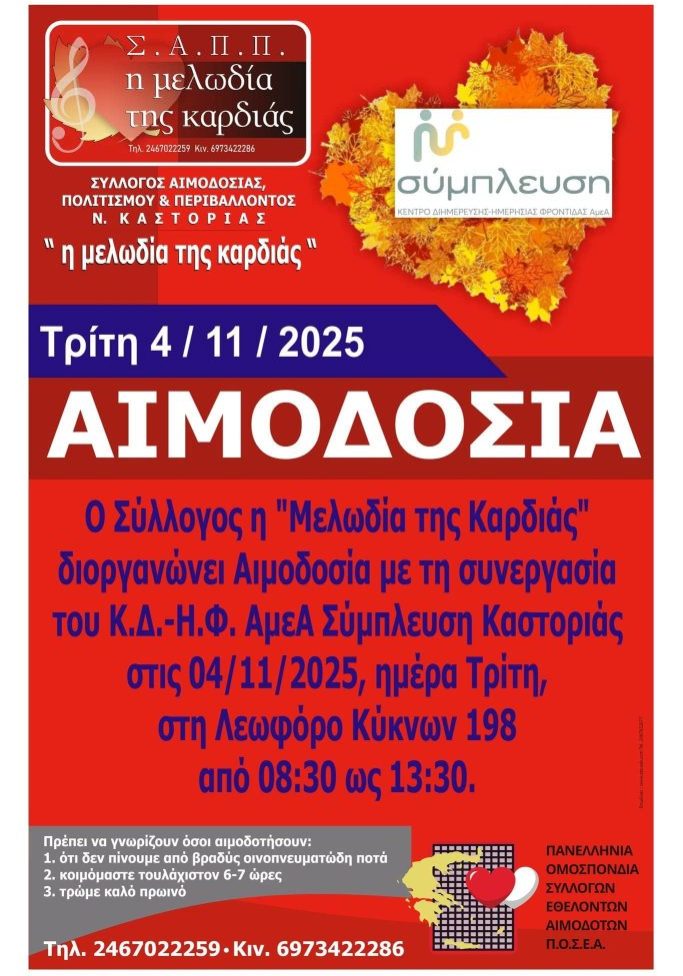 aimodosia melodia