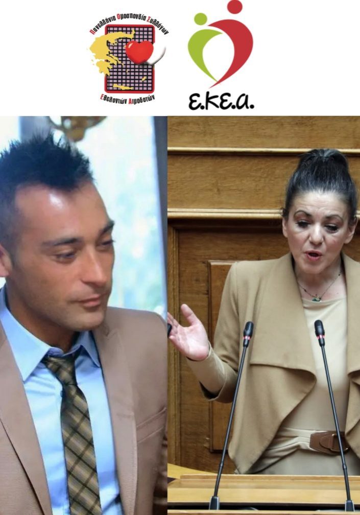 ekea posea