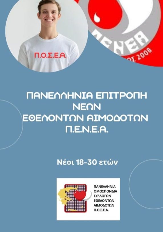 penea