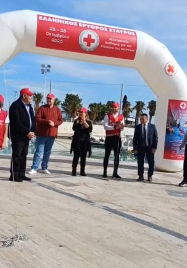 ekdilosi erithrou
