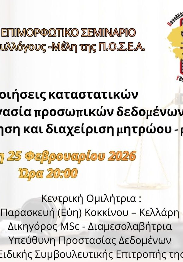 2o seminario